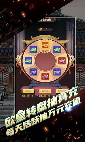 决战梁山送充版