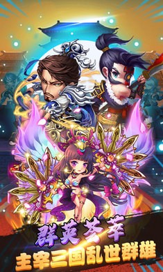 三国纷争BT版