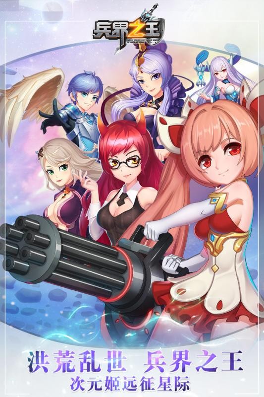 兵界之王九游版
