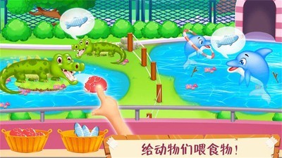 迷你动物世界