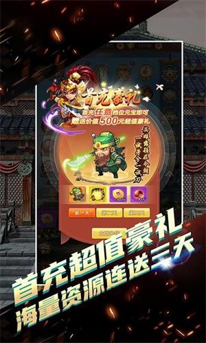 决战梁山永抽版