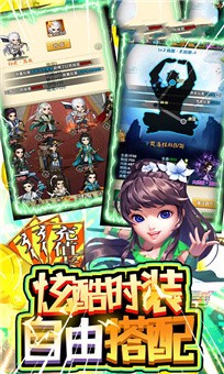 逍遥之闯荡江湖