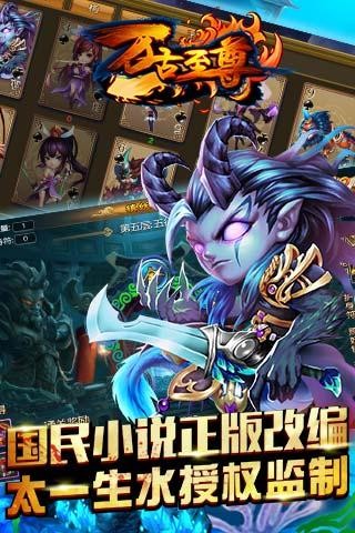 万古至尊风扬天下