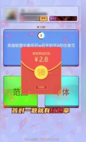答题大玩家
