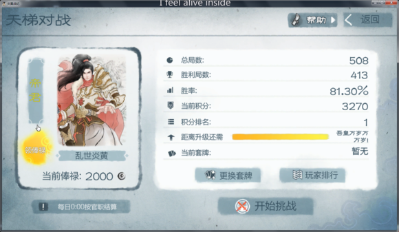 炎黄战纪之三国烽烟