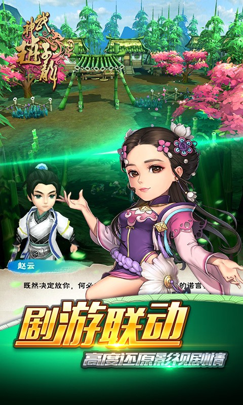武神赵子龙小米版