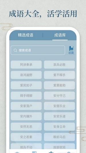 开心答人免费版