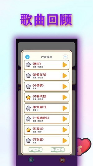 挑战猜歌名红包版