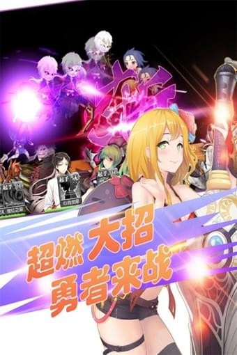 百式战姬bt版
