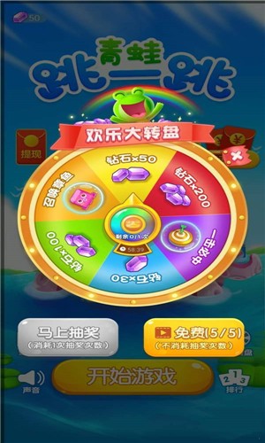 青蛙跳