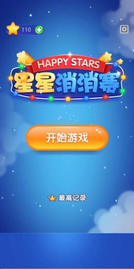 糖果星球城市规划师