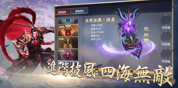九州御剑诀无限版