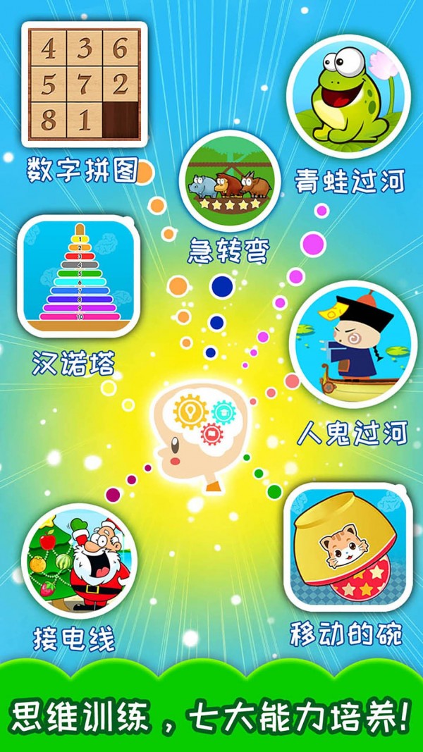 儿童益智迷宫