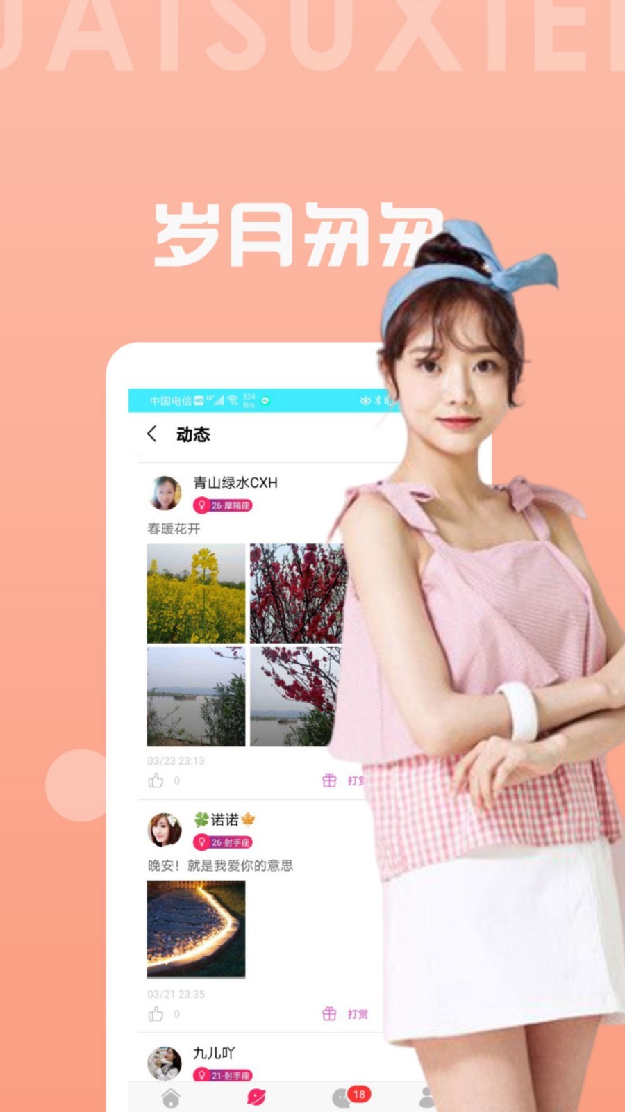 狂野小飞刀