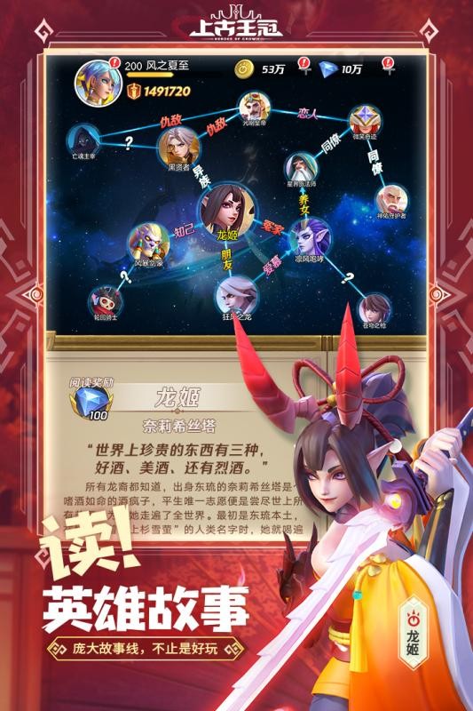 上古王冠苍穹战场