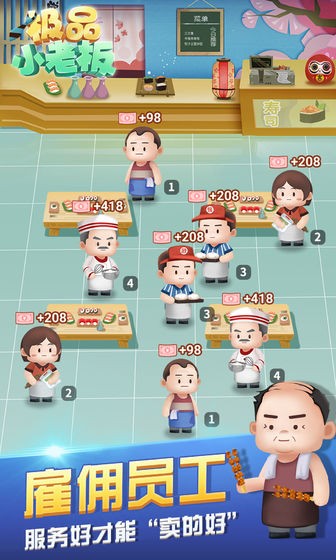 极品小家丁