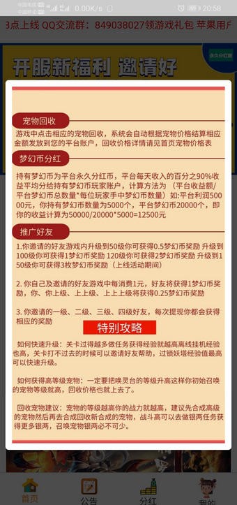 梦幻西游华为版