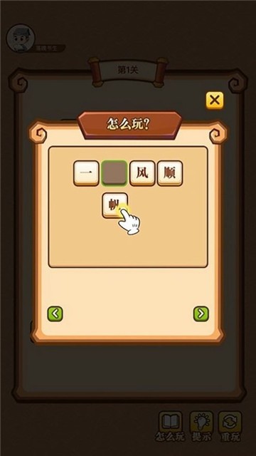 疯狂成语红包群