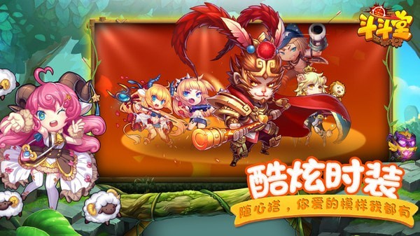 斗斗堂满v版