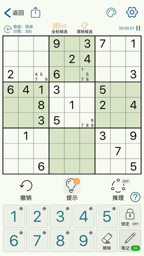 数独