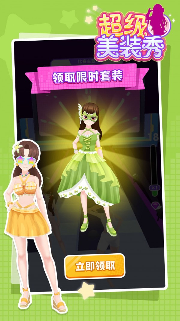 超级美甲师