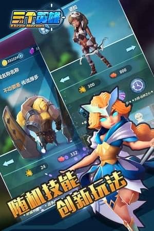 三个英雄上河图