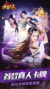 女王大作战