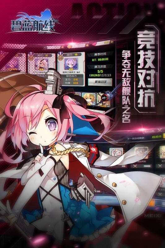 碧蓝航线国际版