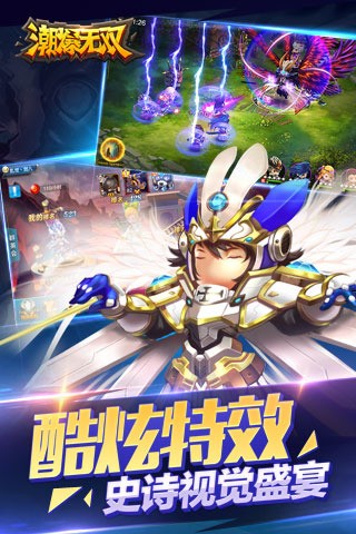 潮爆无双360版