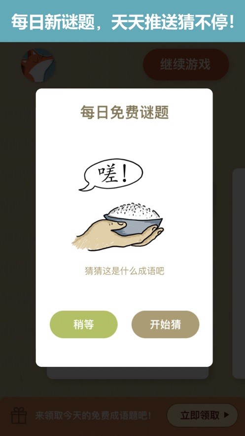 疯狂玩消星星