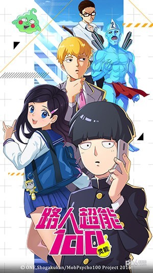 路人超能100