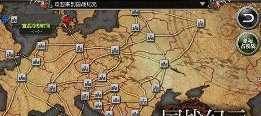 国战纪元长城