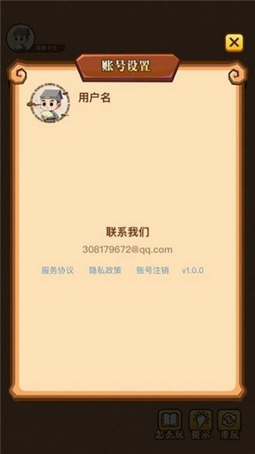 疯狂成语红包群