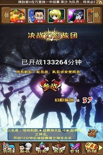 全职猎魔