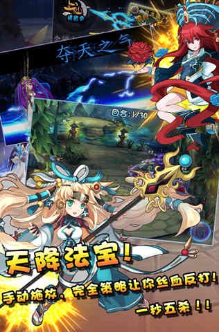 上仙请出战红包版