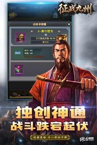 征战九州高爆版
