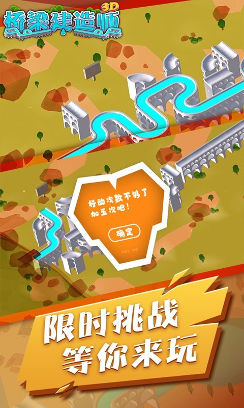 桥梁建造者