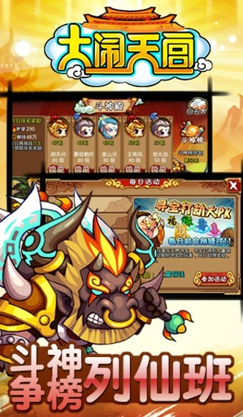 大闹天宫无限商城版