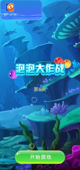 泡泡大炮