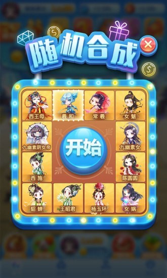 女神来拼图