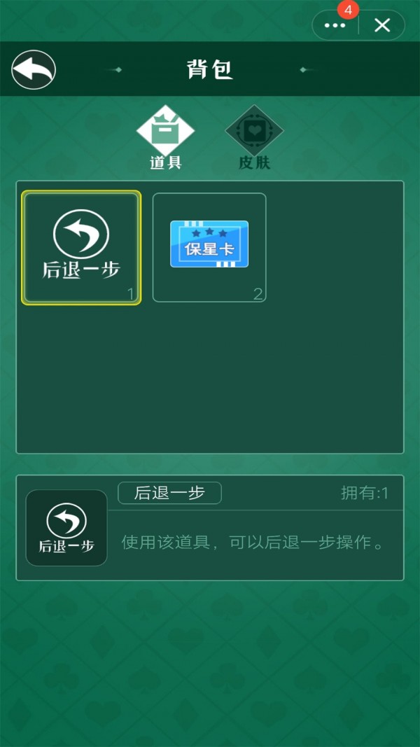 蜘蛛纸牌空当接龙