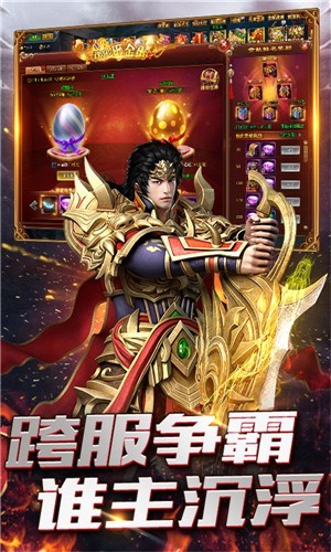 烽火燎原bt版