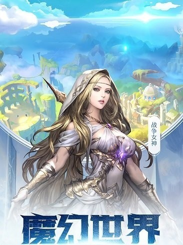 女神联盟百抽版