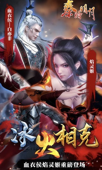 秦时明月之青云志