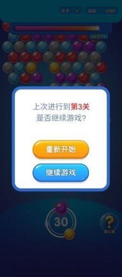 泡泡龙2048