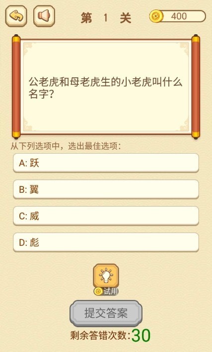 智商大比拼