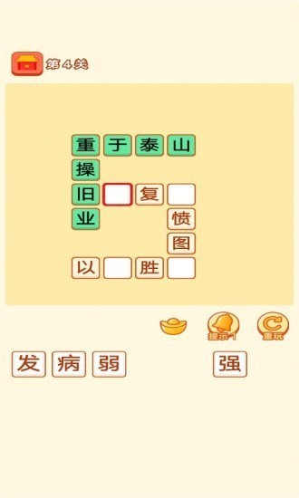成语乐学堂