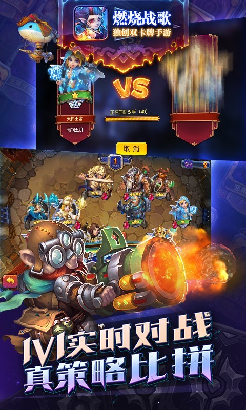 燃烧战歌小米版