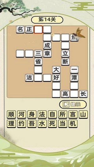 成语状元郎红包版