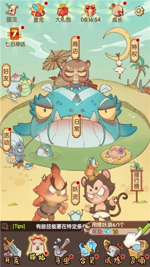 大唐仙医